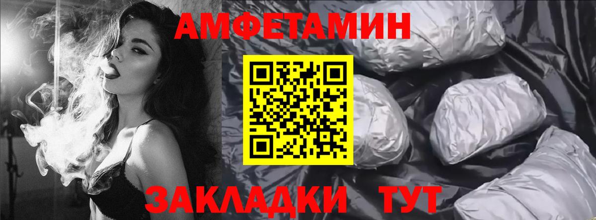 АМФ  Вход с VPN  Amphetamine  Воронеж  АМФ Розовый 