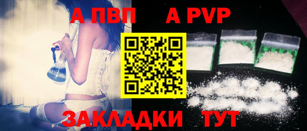 А ПВП СК КРИС  Alpha PVP кристаллы  Воронеж  Вход с VPN 