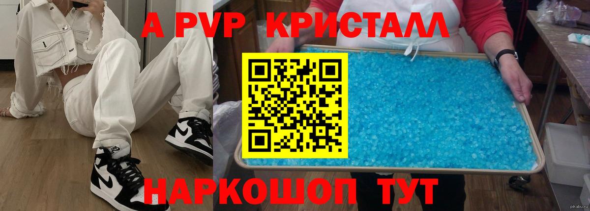 Alpha-PVP VHQ  Alpha-PVP Crystall  Воронеж 