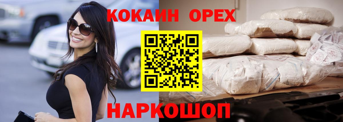 Кокаин 99% Воронеж