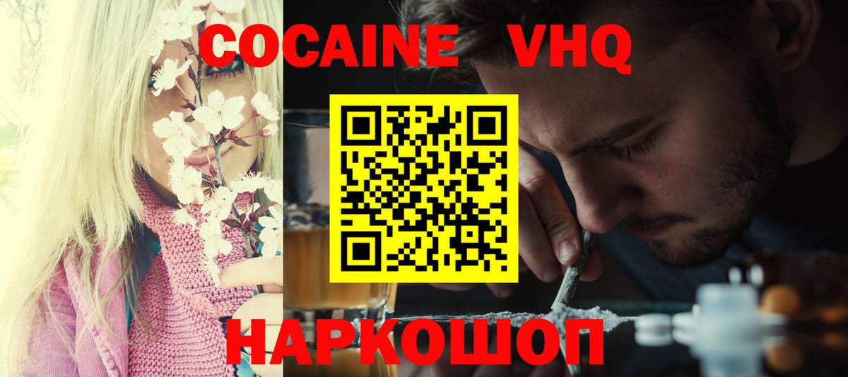 КОКАИН Columbia  COCAIN Перу  Вход с VPN  Кокаин  Воронеж 