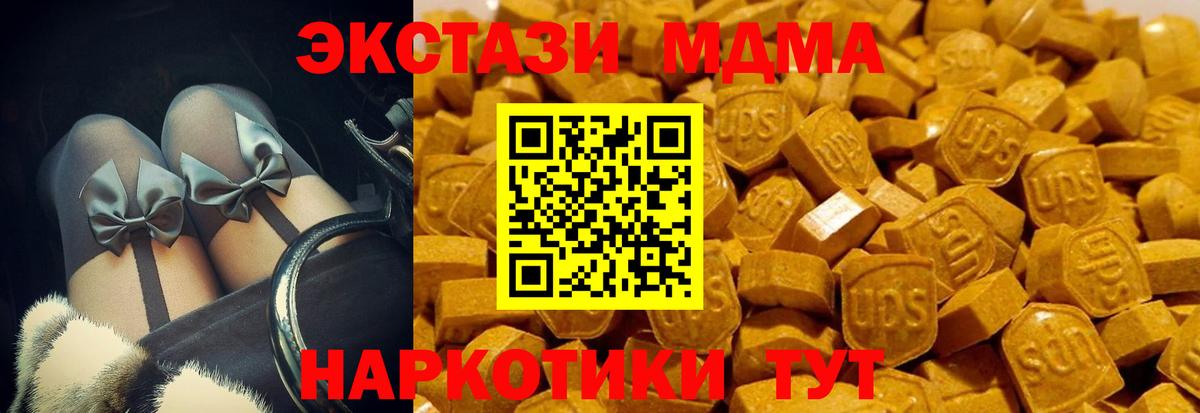 Воронеж  ЭКСТАЗИ XTC  Экстази круглые  Вход с VPN 