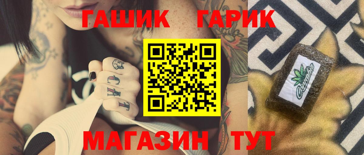 ГАШ Ice-O-Lator  Вход с VPN  Гашиш индика сатива  Воронеж 