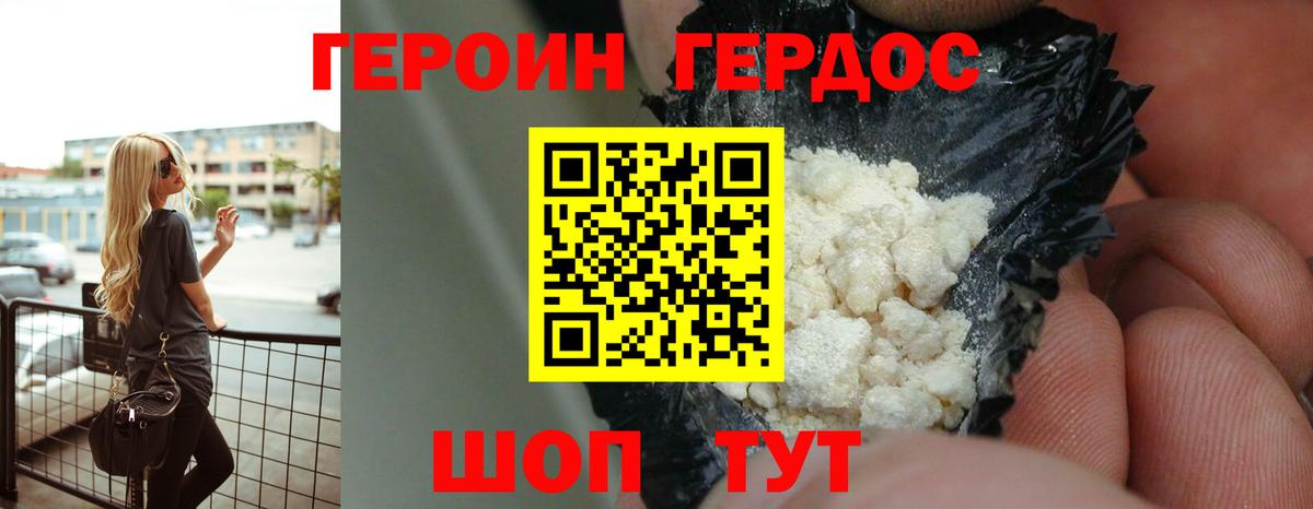 ГЕРОИН Афган Воронеж