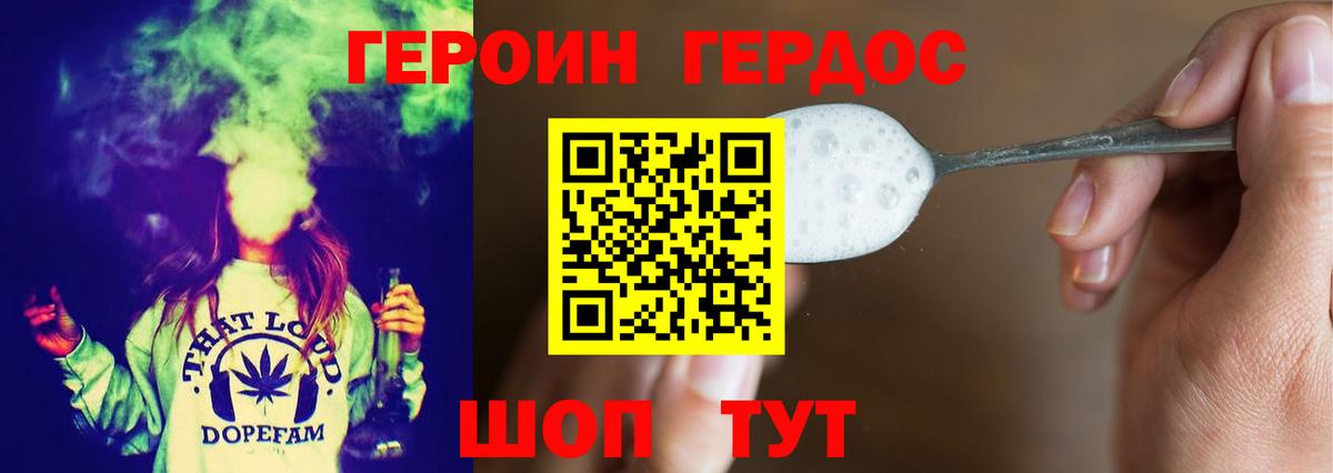 Героин VHQ Воронеж