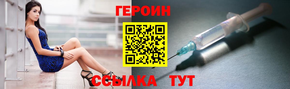 ГЕРОИН гречка  Вход с VPN  Воронеж 