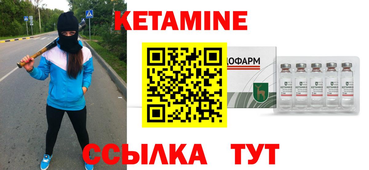 Кетамин ketamine Воронеж