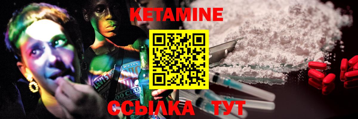 hydra ссылки  Вход с VPN  Воронеж  Кетамин VHQ 