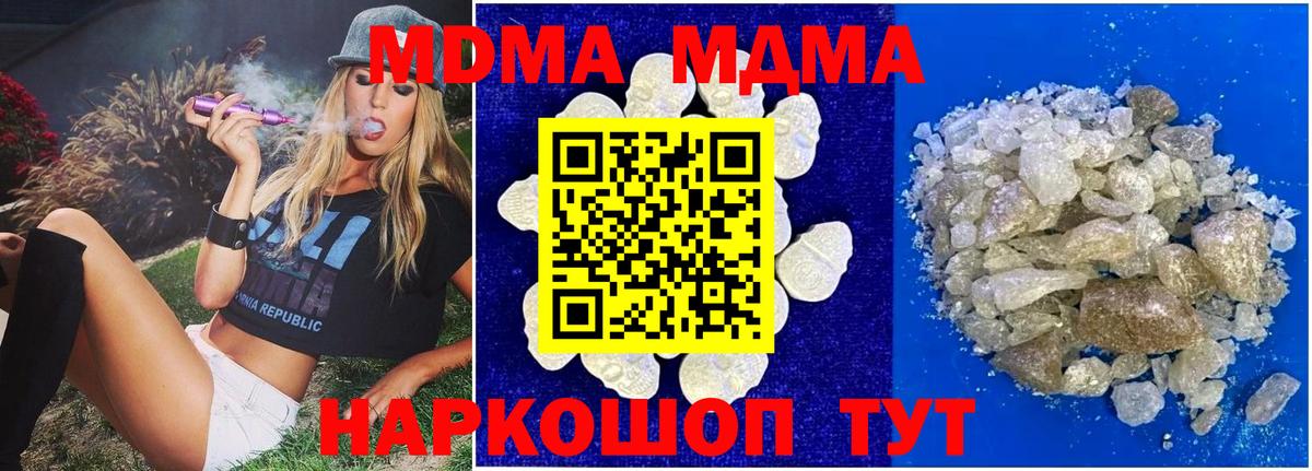 MDMA  МДМА кристаллы  Воронеж  MDMA VHQ 