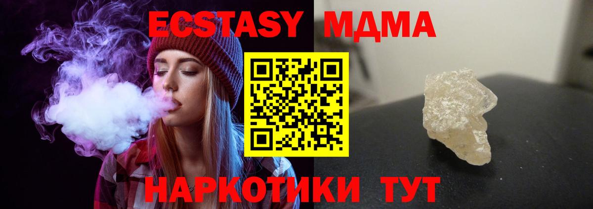 MDMA  МДМА VHQ  Вход с VPN  Воронеж  МДМА Molly 