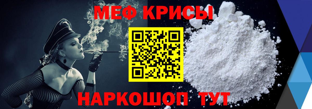 Мефедрон mephedrone  МЯУ-МЯУ мука  Меф  Вход с VPN  Воронеж 