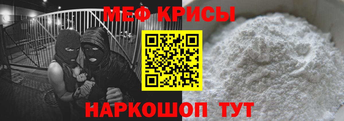 Меф  Воронеж  Меф мука  МЯУ-МЯУ кристаллы 