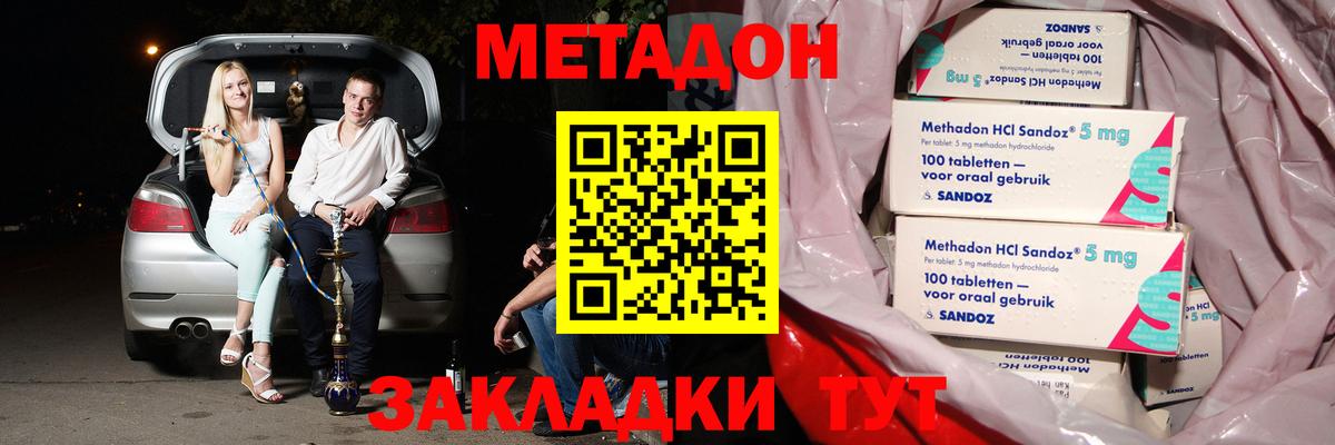 Воронеж  сайты даркнета клад  Вход с VPN  МЕТАДОН кристалл 