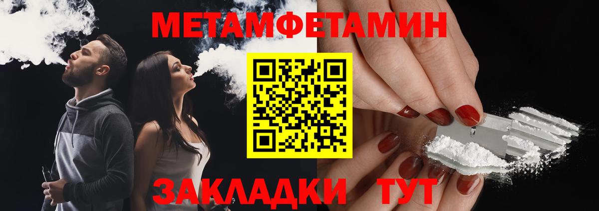 МЕТАМФЕТАМИН Декстрометамфетамин 99.9%  Воронеж 