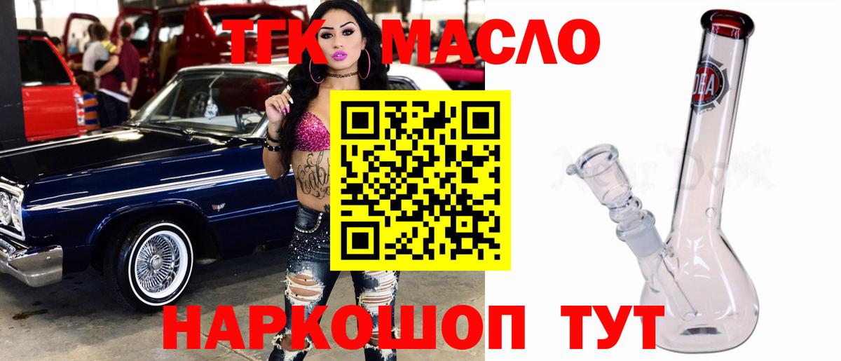ТГК концентрат  Вход с VPN  Воронеж 